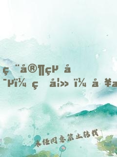 獨家絕寵：甜妻，別想逃！